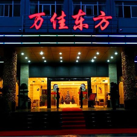 Xiamen Wanjia Oriental Hotel Exteriér fotografie